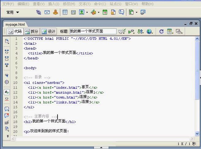 the HTML source shown inside KEdit